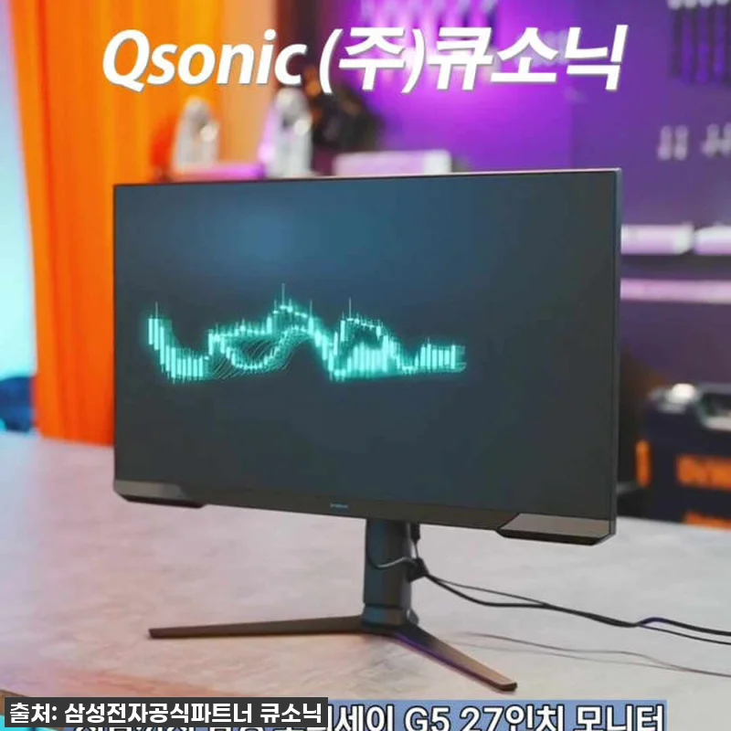 이 가격 실화?! 삼성 오디세이 G5 27인치, 내 게임 라이프를 확 바꾼 찐후기! 🔥 18 이 가격 실화?! 삼성 오디세이 G5 관련 이미지 8