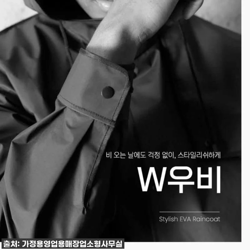 이 우비 하나면 장마 끝! 배달, 캠핑, 등산까지 올킬하는 인생템 찐후기! 20 이 우비 하나면 장마 끝! 배달, 캠 관련 이미지 9