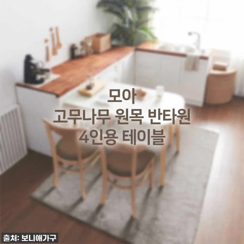 🚨역대급 할인 발견!🚨 "모아 고무나 관련 이미지 10