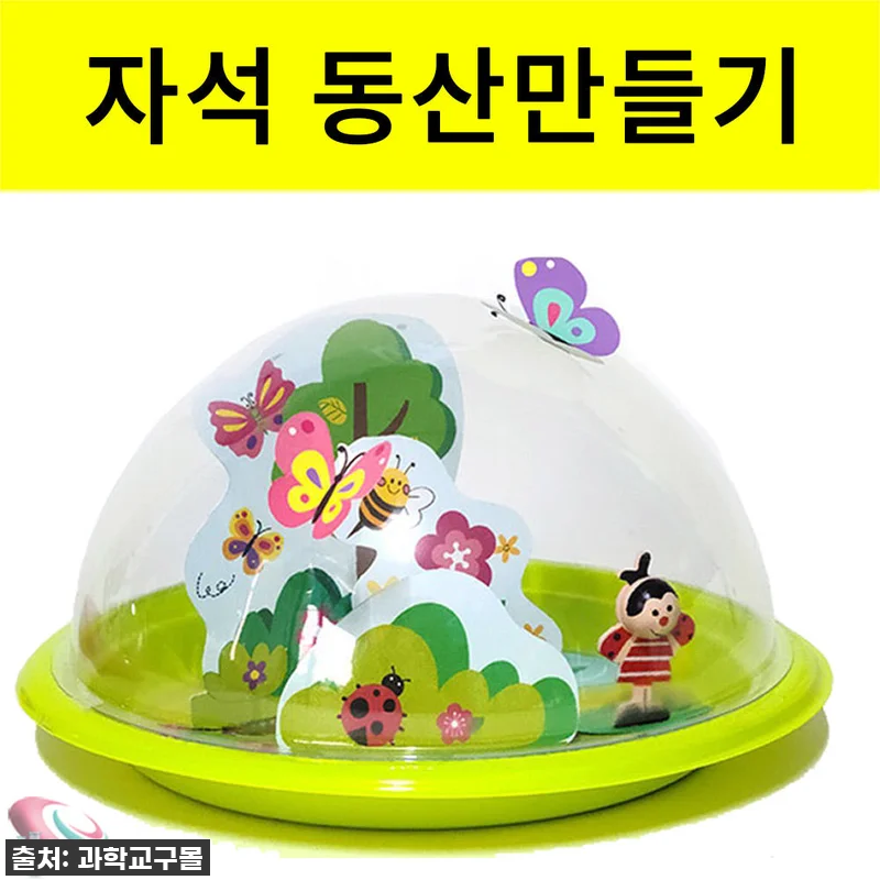 이슈템 대란! 품절 임박 '자석 동산 관련 이미지 1