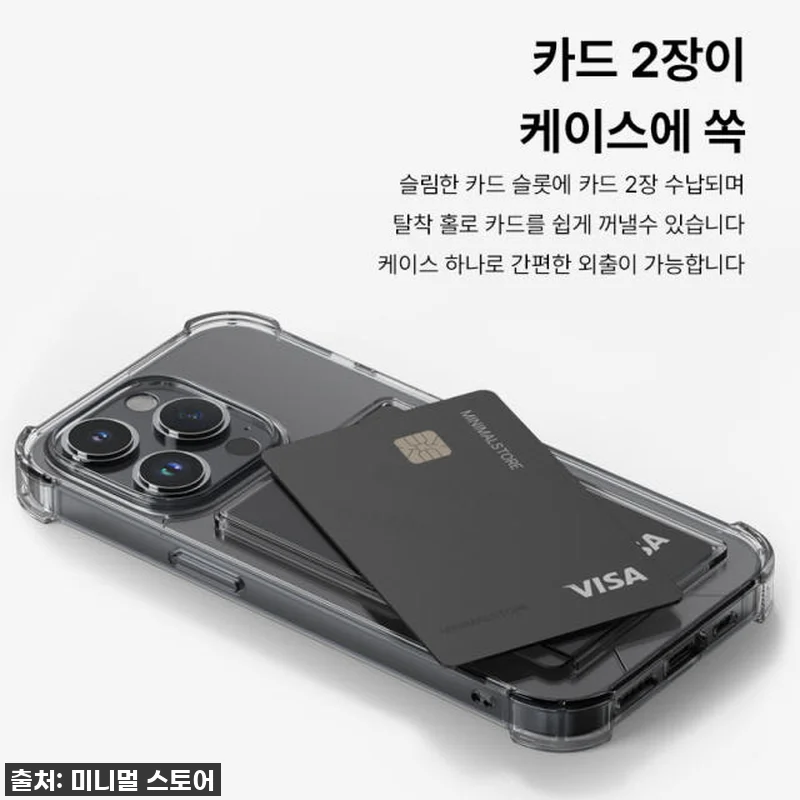인생템 등극! 아이폰13 프로 투명 카드 케이스, 이거 무조건 사야 해! 찐후기 12 인생템 등극! 아이폰13 프로 투명 관련 이미지 1