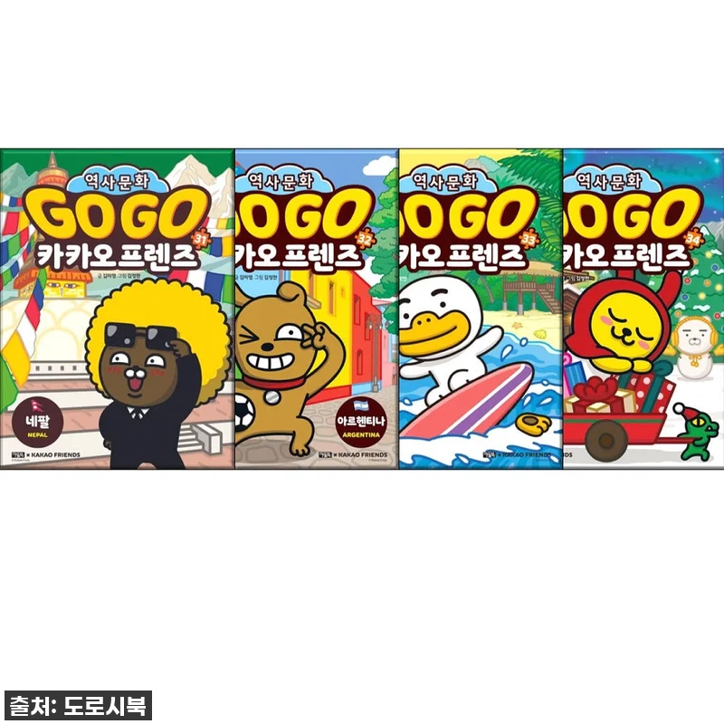 📚아이들 등원 필수템! 고고 카카오프 관련 이미지 1