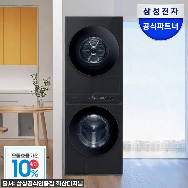 이슈템 떴다! 삼성 비스포크 AI 원바디, 우리 집 세탁 혁명! (WF2520HCVVD 찐후기)