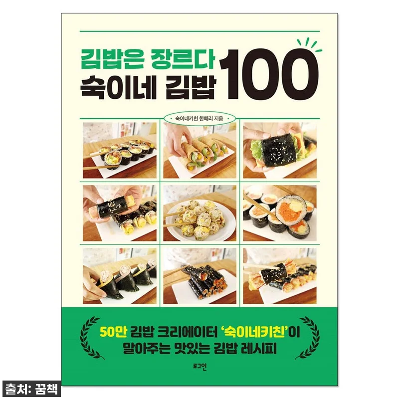 이슈템 떴다! 찐후기) 맵단짠의 완벽 조화 '숙이네 김밥 100', 이 가격 실화? 이건 무조건 쟁여야 해! 4 이슈템 떴다! 찐후기) 맵단짠의 완벽 관련 이미지 1