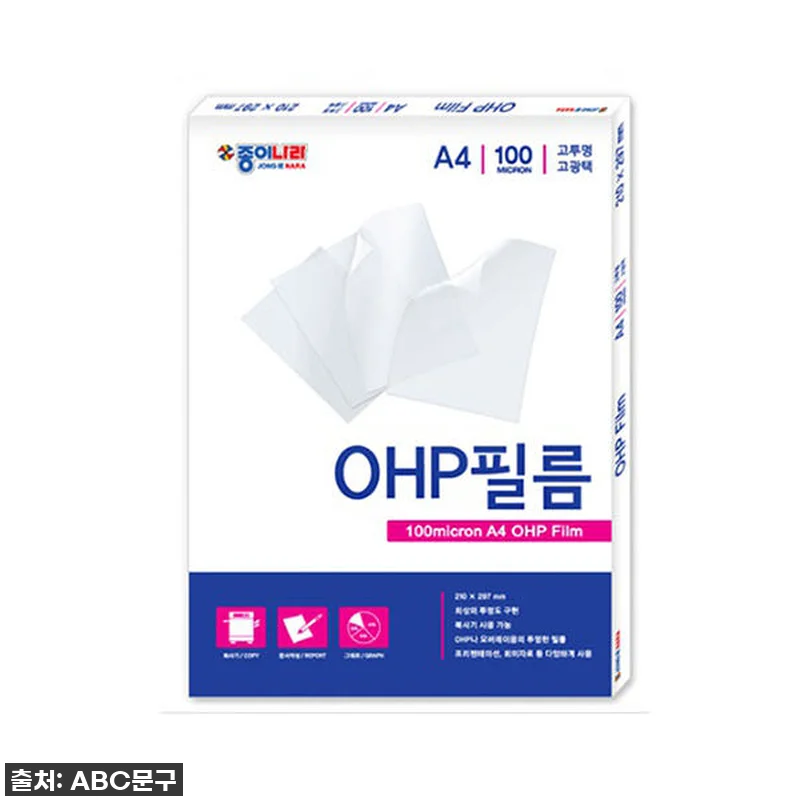 이슈템 '종이나라 OHP필름 A4', 관련 이미지 1