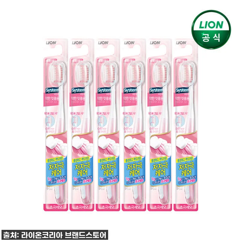 지금 안 사면 후회할 걸? 찐 약한 잇몸러의 인생템, 시스테마 약한 잇몸 칫솔 6개 40% 할인 득템 후기! 4 지금 안 사면 후회할 걸? 찐 약한 관련 이미지 1