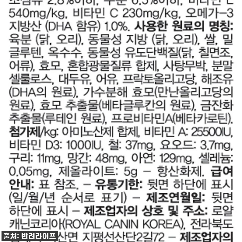 육아묘 필수템! 찐후기: 로얄캐닌 캣 관련 이미지 1