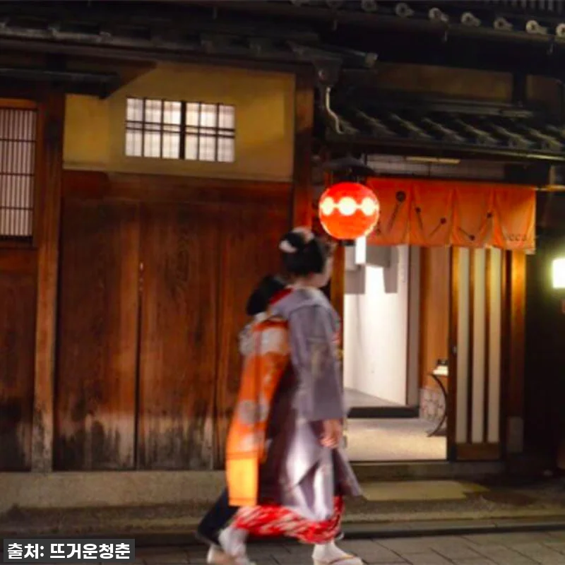 이슈템! ✨ 교토 기온 야간 카이세키 관련 이미지 1