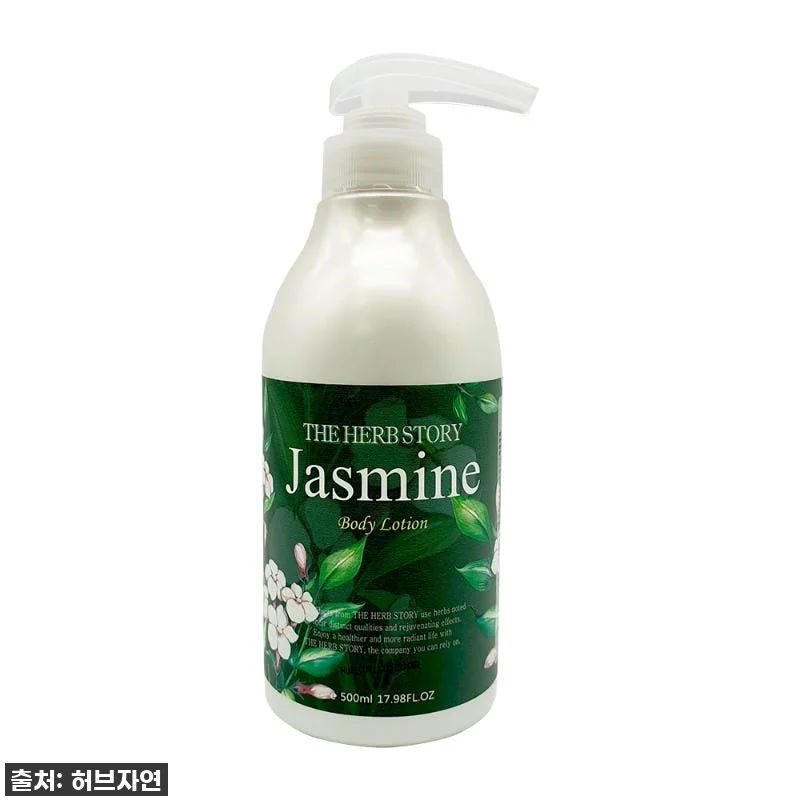 HS 허브스토리 바디로션 쟈스민 50 관련 이미지 1