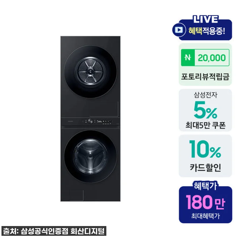 이슈템 떴다! 삼성 비스포크 AI 원 관련 이미지 1