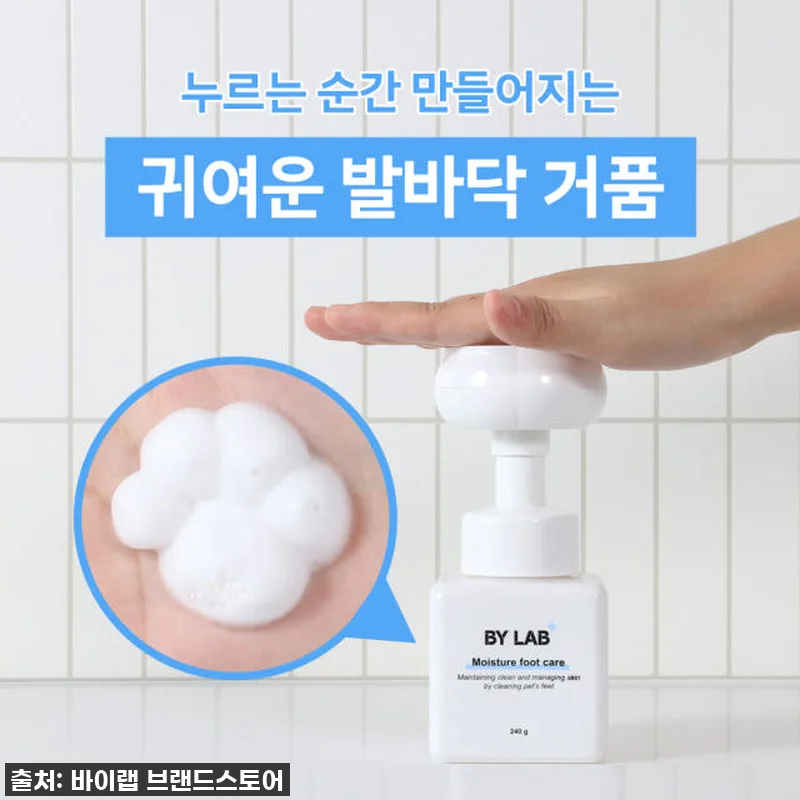 🐾 발바닥 관리 유목민 드디어 정착! 관련 이미지 1