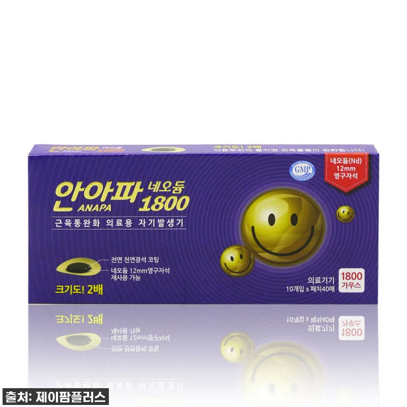 안아파 동전 자석파스 통증패치 손목 허리 어깨 무릎 한국 리필 일본비교 7 안아파 동전 자석파스 통증패치 손목 관련 이미지 2
