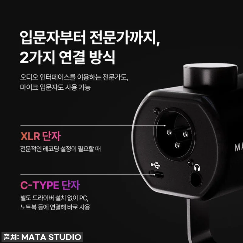 마타스튜디오 C300 다이나믹 방송용 관련 이미지 1