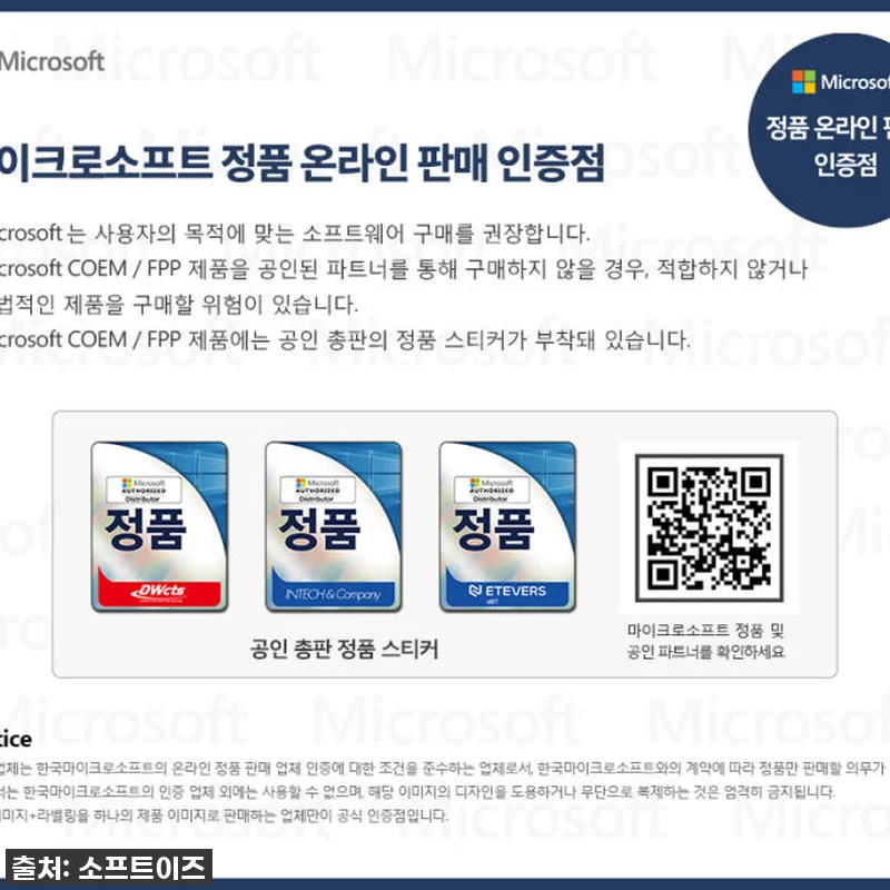 찐후기! MS 오피스 2021 홈앤비 관련 이미지 2