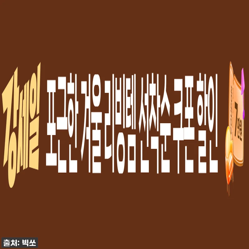 빅쏘 레빅터프 클리어 케이스 투명, 관련 이미지 2