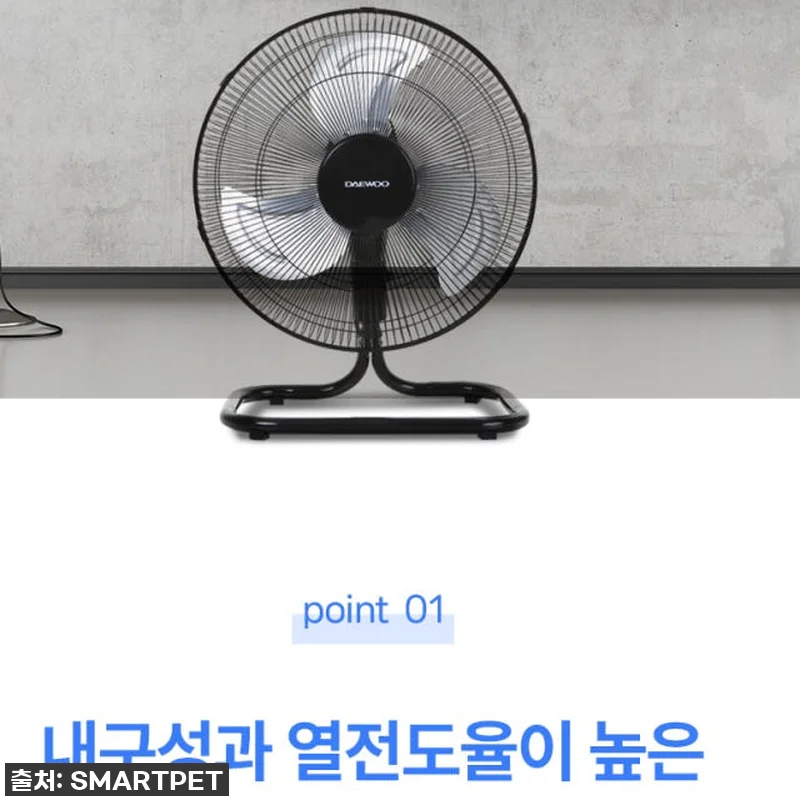 올여름 더위 끝판왕! 20인치 앉은뱅 관련 이미지 3