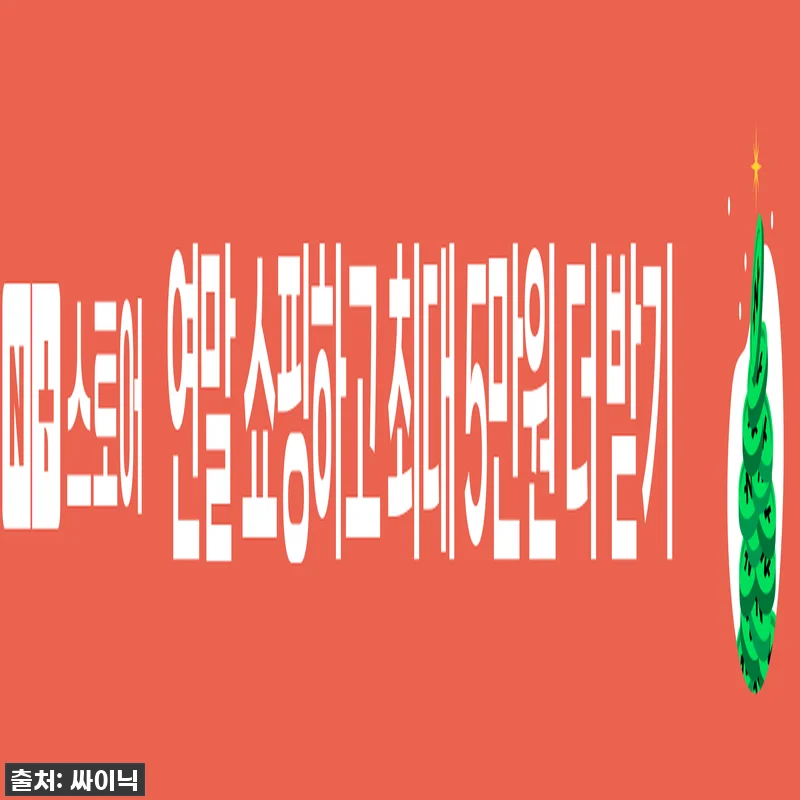 싸이닉 병풀 PDRN 시카 엔드 수딩 관련 이미지 2