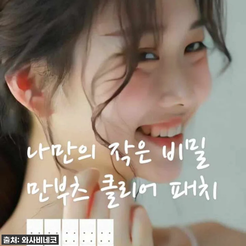 만부츠 투명 귀지압패치 100ea 이혈기석 귀 지압 혈자리 귀침 패치 스티커 스톤 지압기 10 만부츠 투명 귀지압패치 100ea 이 관련 이미지 4