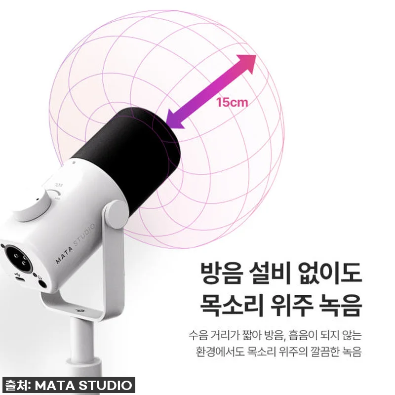 마타스튜디오 C300 다이나믹 방송용 관련 이미지 3