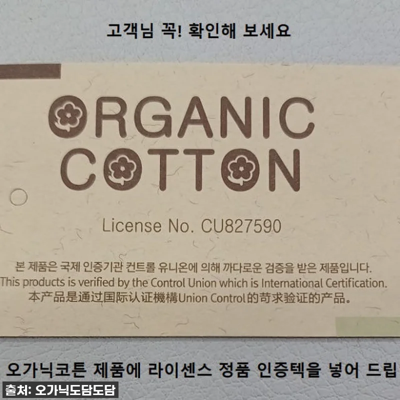 도담도담 오가닉 코튼 무형광 100% 관련 이미지 4