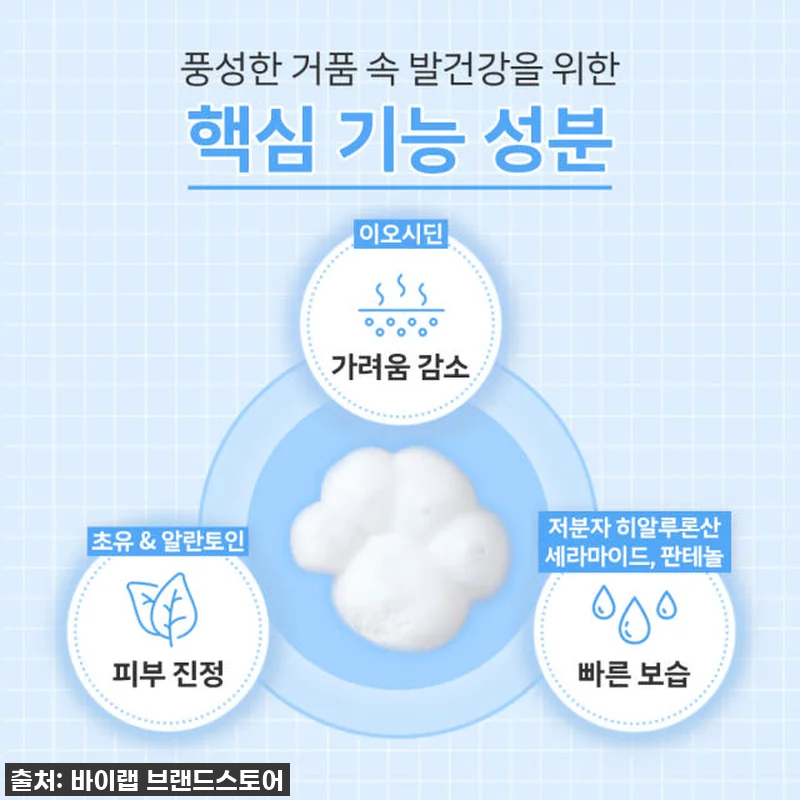 🐾 발바닥 관리 유목민 드디어 정착! 관련 이미지 4