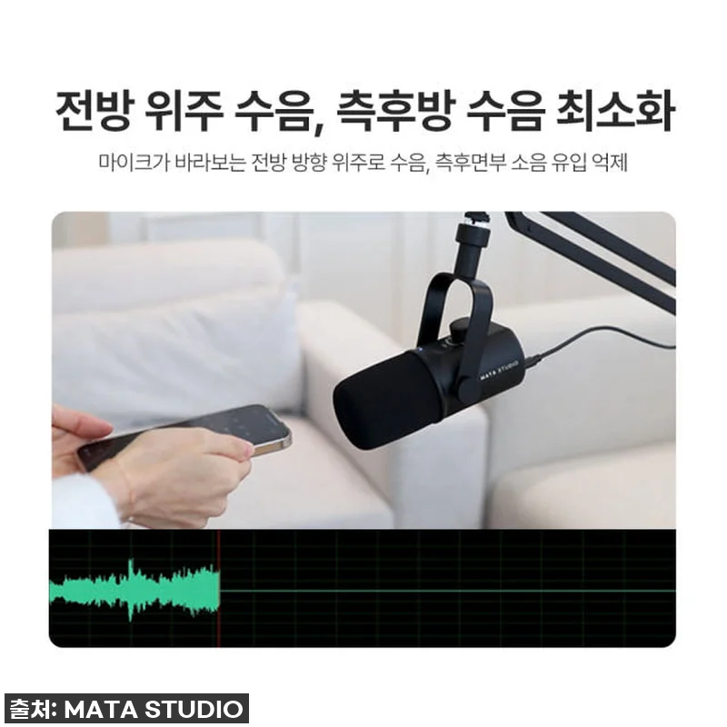 마타스튜디오 C300 다이나믹 방송용 관련 이미지 4