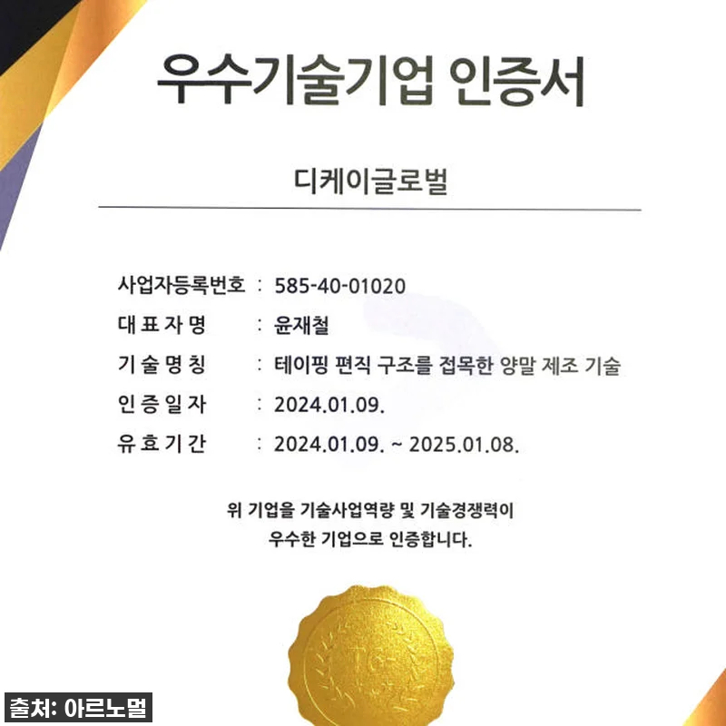 대박템 발견! 빅고트 기능성 스포츠양 관련 이미지 8