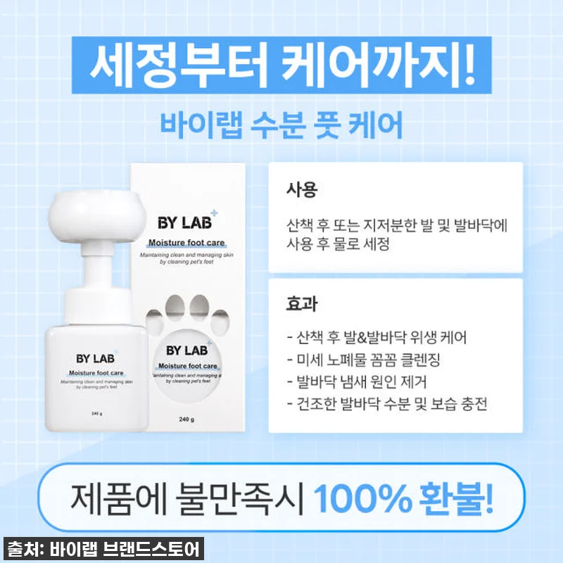 🐾 발바닥 관리 유목민 드디어 정착! 관련 이미지 8