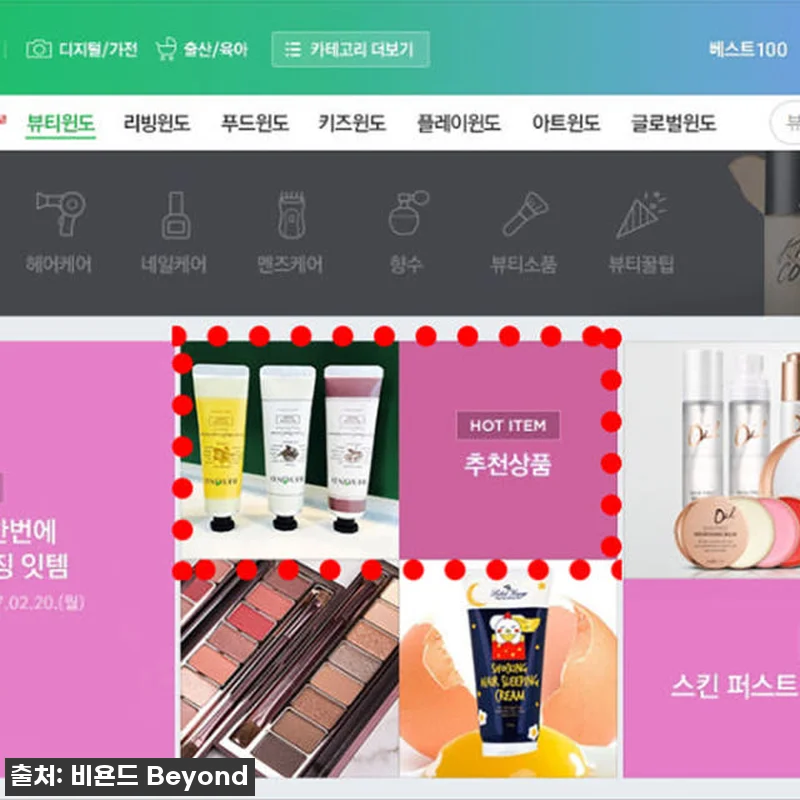 찐후기! 품절대란 비욘드 클래식 핸드크림, 내 가방 속 필수템 등극! 30% 할인할 때 무조건 쟁여요! 20 찐후기! 품절대란 비욘드 클래식 핸드 관련 이미지 9