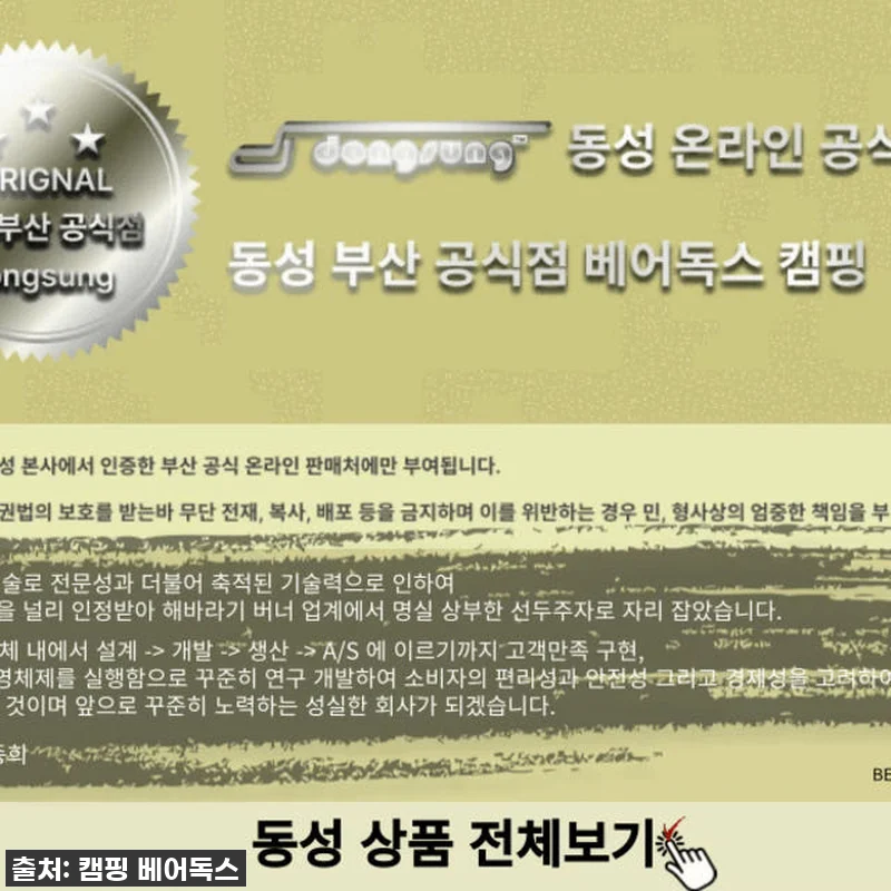 이슈템 등극! 동성 해바라기 버너 D 관련 이미지 1