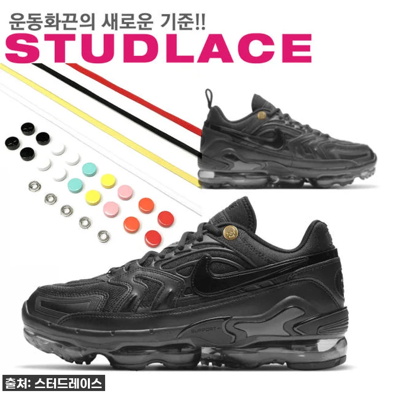 이슈템 등극! 👟 스터드레이스 고무줄 관련 이미지 1