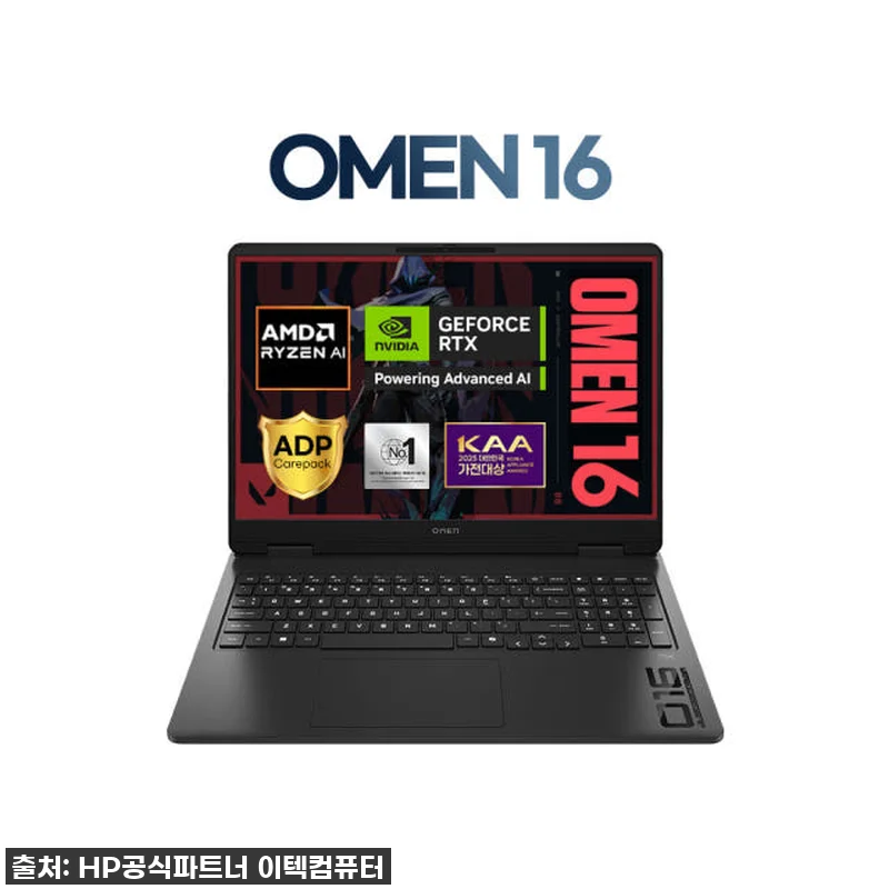 이 가격 실화?! HP OMEN 16 관련 이미지 1