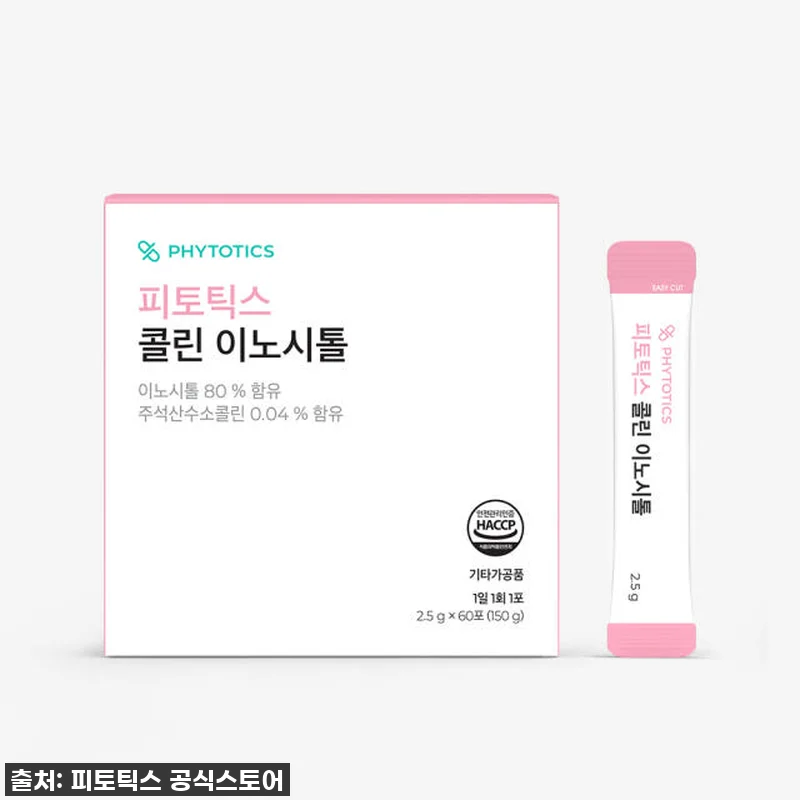 내 인생템 등극! 피토틱스 콜린 이노시톨, 불규칙 생리 탈출하고 꿀피부까지 덤으로 얻은 찐후기! 6 내 인생템 등극! 피토틱스 콜린 이노 관련 이미지 1