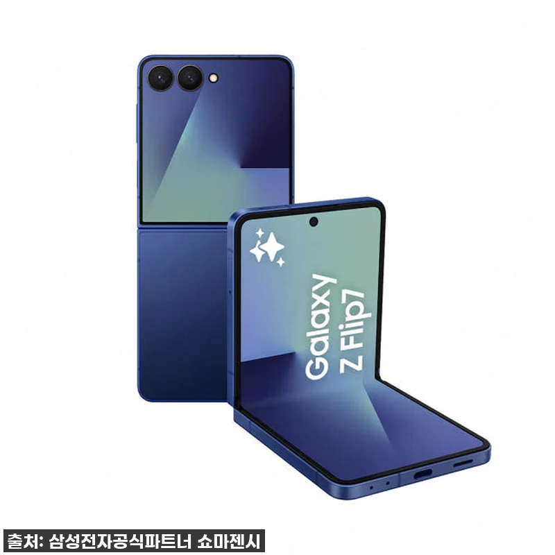 찐후기! 삼성 갤럭시 Z플립7 512 관련 이미지 1
