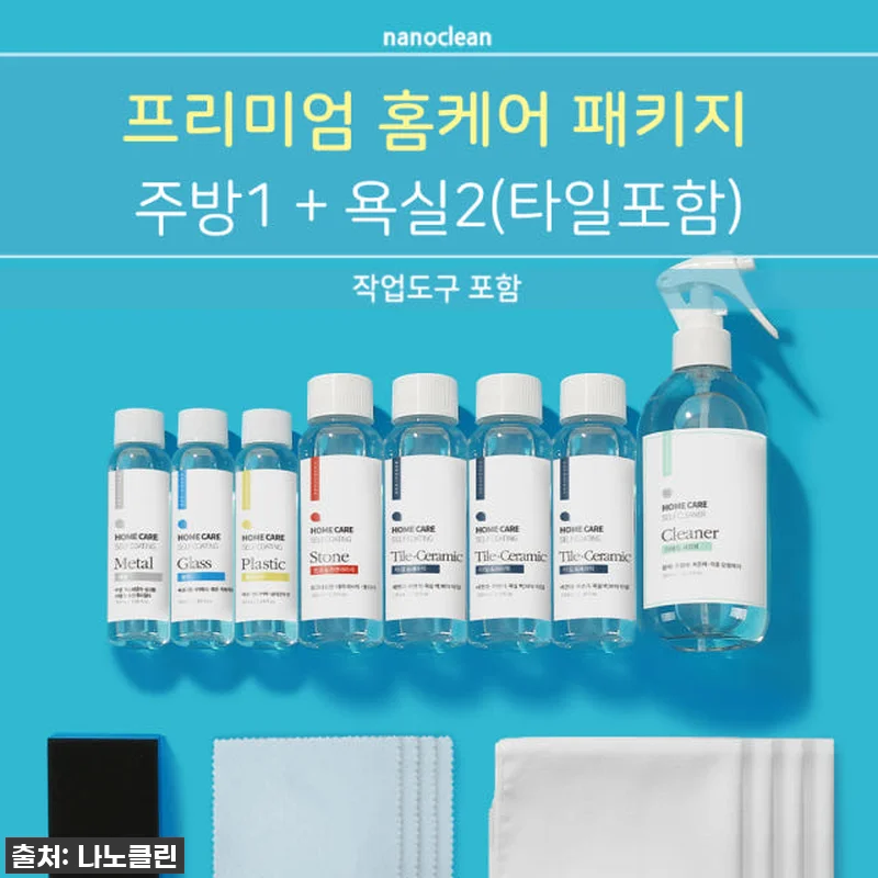 욕실, 주방 셀프 나노코팅, '나노클 관련 이미지 1