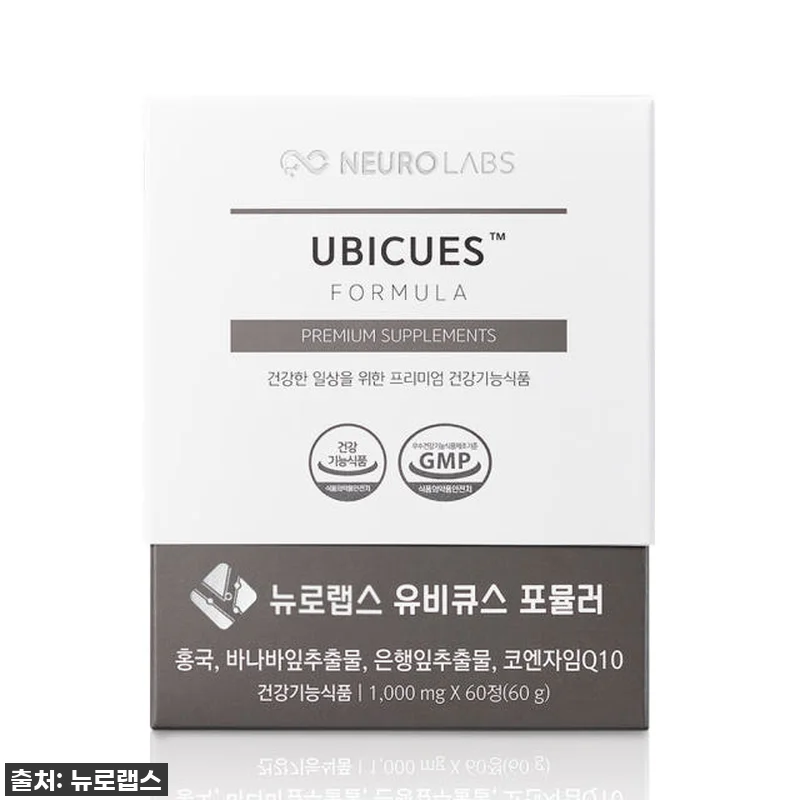 식후 혈당 때문에 고민이라면? 뉴로랩스 유비큐스 180정, 직접 먹어보고 느낀 솔직 후기! 9 식후 혈당 때문에 고민이라면? 뉴로랩 관련 이미지 1