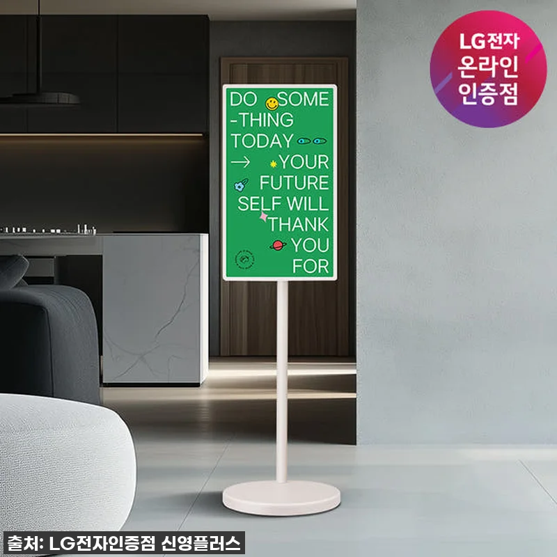 LG 스탠바이미2, 제 로망 실현시켜준 이동식 TV 솔직 후기! 4 LG 스탠바이미2, 제 로망 실현시켜 관련 이미지 1