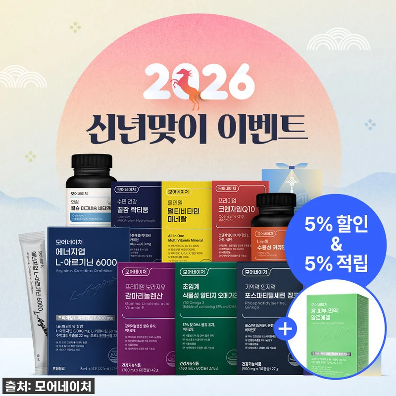이건 진짜 놓치면 후회! 모어네이처 관련 이미지 1