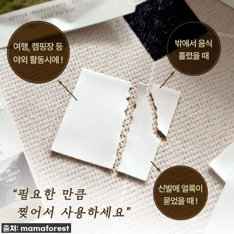 이건 무조건 쟁여야 해! 마마포레스트 관련 이미지 2