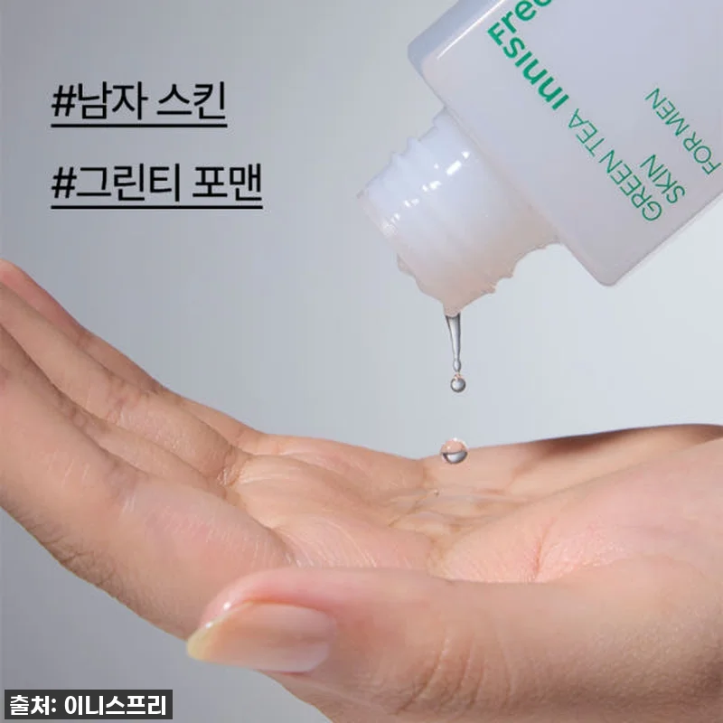 이니스프리 그린티 스킨 포맨 150m 관련 이미지 2