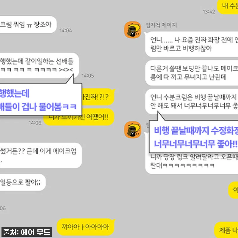 환절기 속건조 박살! 에어무드 히알루 관련 이미지 2