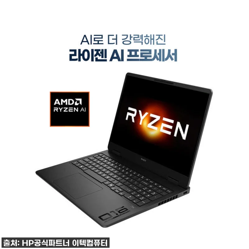 이 가격 실화?! HP OMEN 16 관련 이미지 2