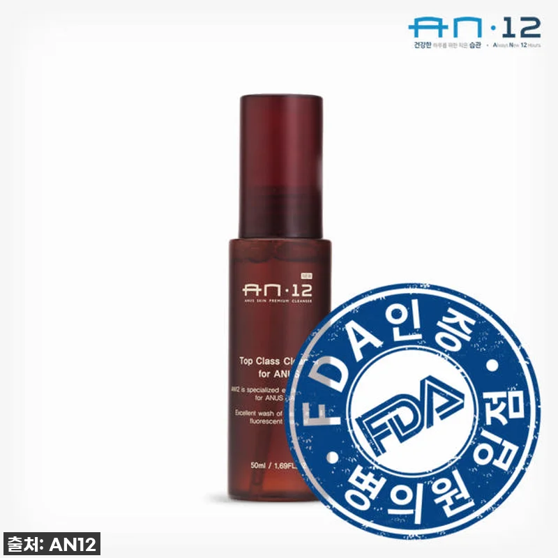 매일매일 상쾌함 충전! 닥터에이엔 AN12 항문세정제, 써보니 이 가격 실화인가요?! 9 매일매일 상쾌함 충전! 닥터에이엔 A 관련 이미지 2