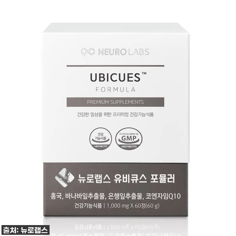 식후 혈당 때문에 고민이라면? 뉴로랩스 유비큐스 180정, 직접 먹어보고 느낀 솔직 후기! 10 식후 혈당 때문에 고민이라면? 뉴로랩 관련 이미지 2