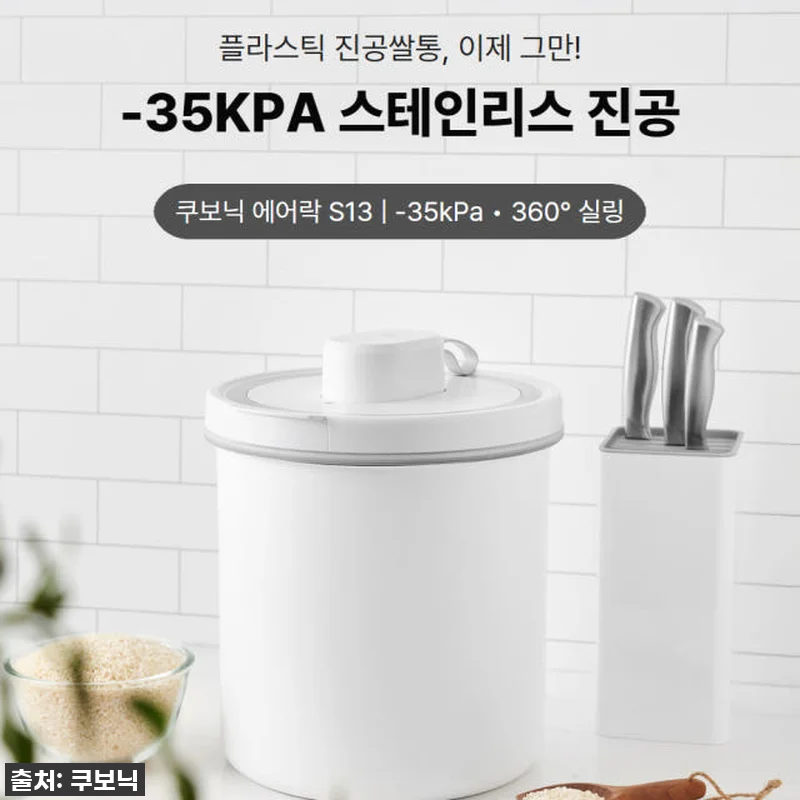 ✨쌀벌레, 변질 걱정 끝! 쿠보닉 에어락S13 진공쌀통으로 밥맛까지 살렸어요!✨ 11 ✨쌀벌레, 변질 걱정 끝! 쿠보닉 에 관련 이미지 2