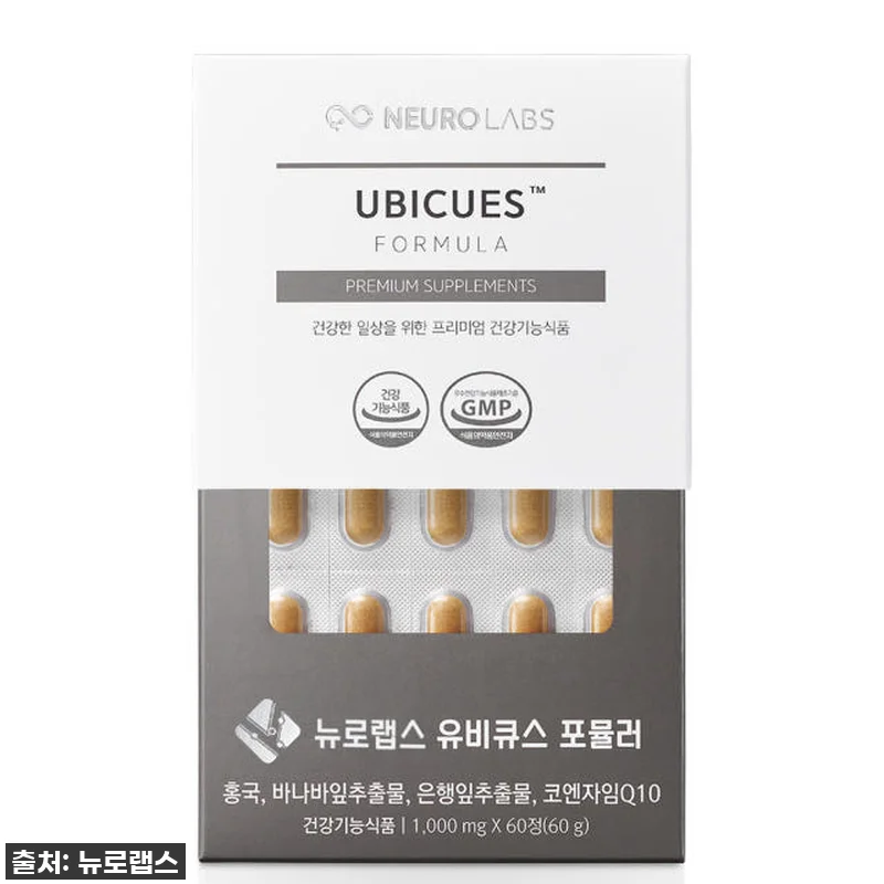 식후 혈당 때문에 고민이라면? 뉴로랩스 유비큐스 180정, 직접 먹어보고 느낀 솔직 후기! 11 식후 혈당 때문에 고민이라면? 뉴로랩 관련 이미지 3
