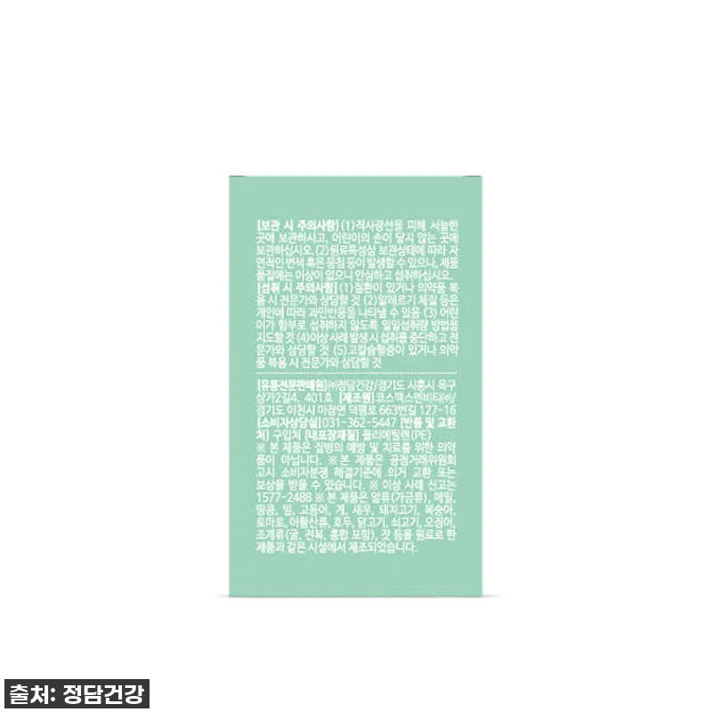 우리 아이 황금변 비법, 락티젠 온가 관련 이미지 4