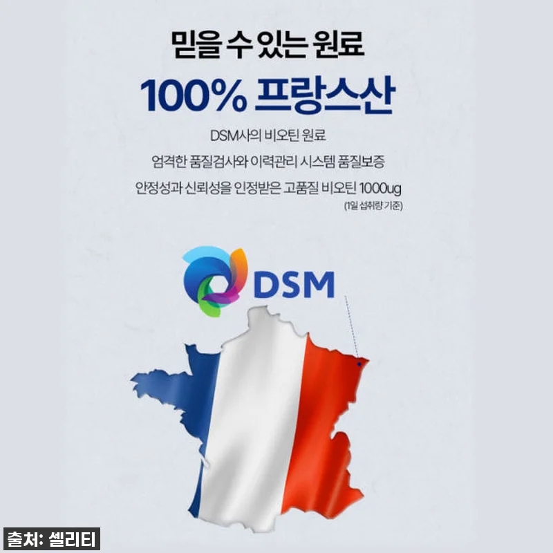 "머리카락 튼튼! 피부 광채 UP!" 관련 이미지 4