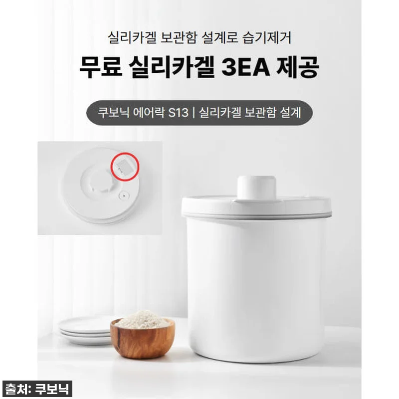✨쌀벌레, 변질 걱정 끝! 쿠보닉 에어락S13 진공쌀통으로 밥맛까지 살렸어요!✨ 13 ✨쌀벌레, 변질 걱정 끝! 쿠보닉 에 관련 이미지 4