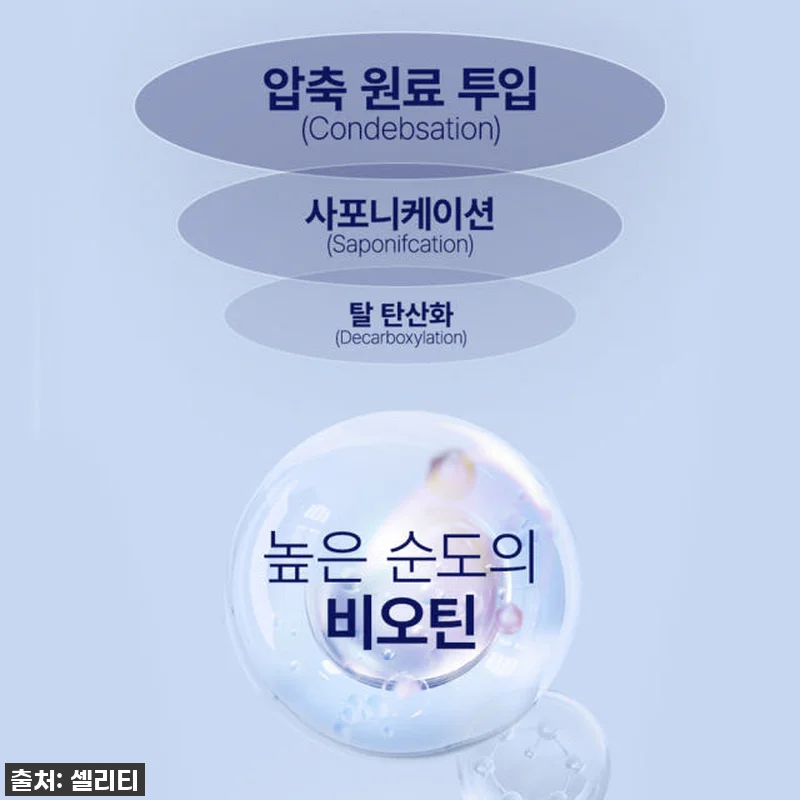 "머리카락 튼튼! 피부 광채 UP!" 관련 이미지 5